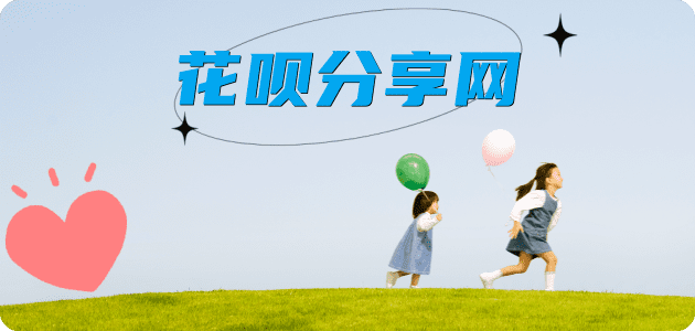 衡水信用卡分享网 - 诚信24小时接单平台